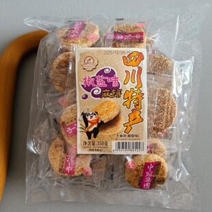 中冠集团土麻饼老式椒盐麻饼四川特产350g芝麻饼酥饼成都小吃零食
