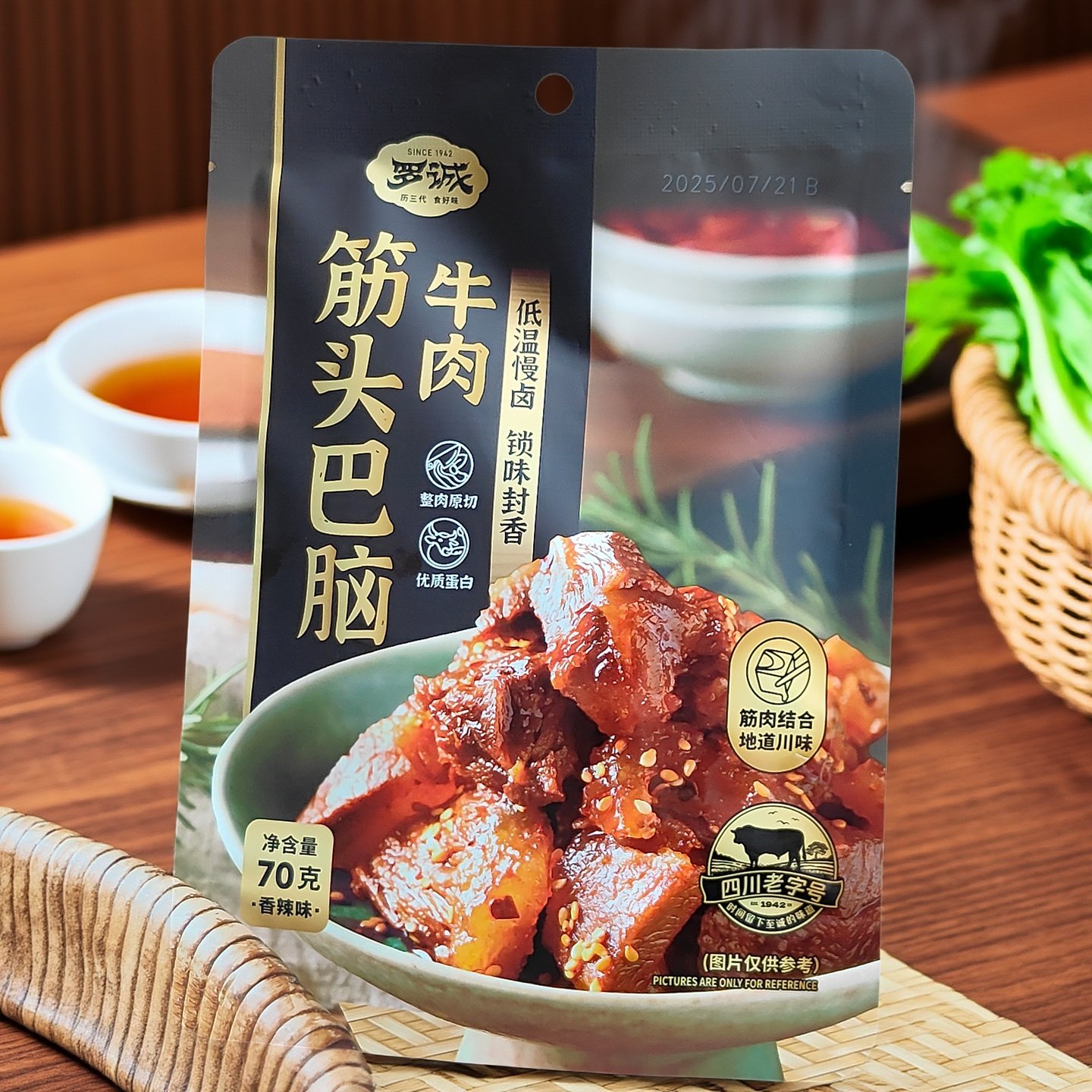 罗诚筋头巴脑牛肉筋香辣五香味麻辣牛肉干开袋即食零食四川特产