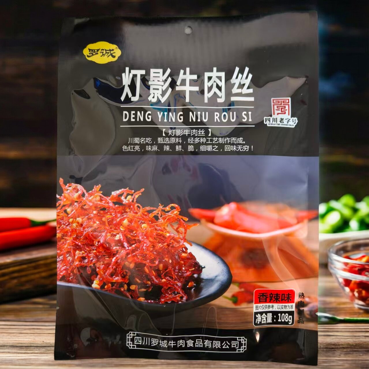 罗诚灯影牛肉丝香辣味麻辣牛肉干四川特产即食零食小吃冷吃牛肉