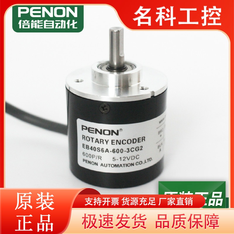 光电旋转编码器E6B-CWZ3C 200P/R质保一年E6B-CWZ3C 600P/R现货