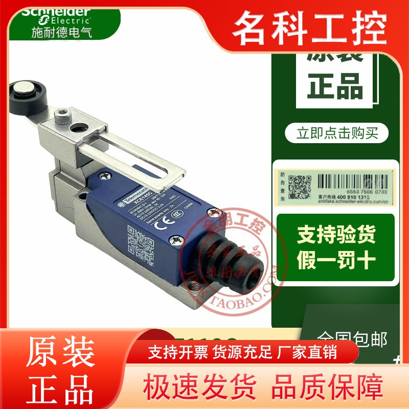 原装施耐德限位开关 XCE145C XCE118C行程开关代替TZ8108