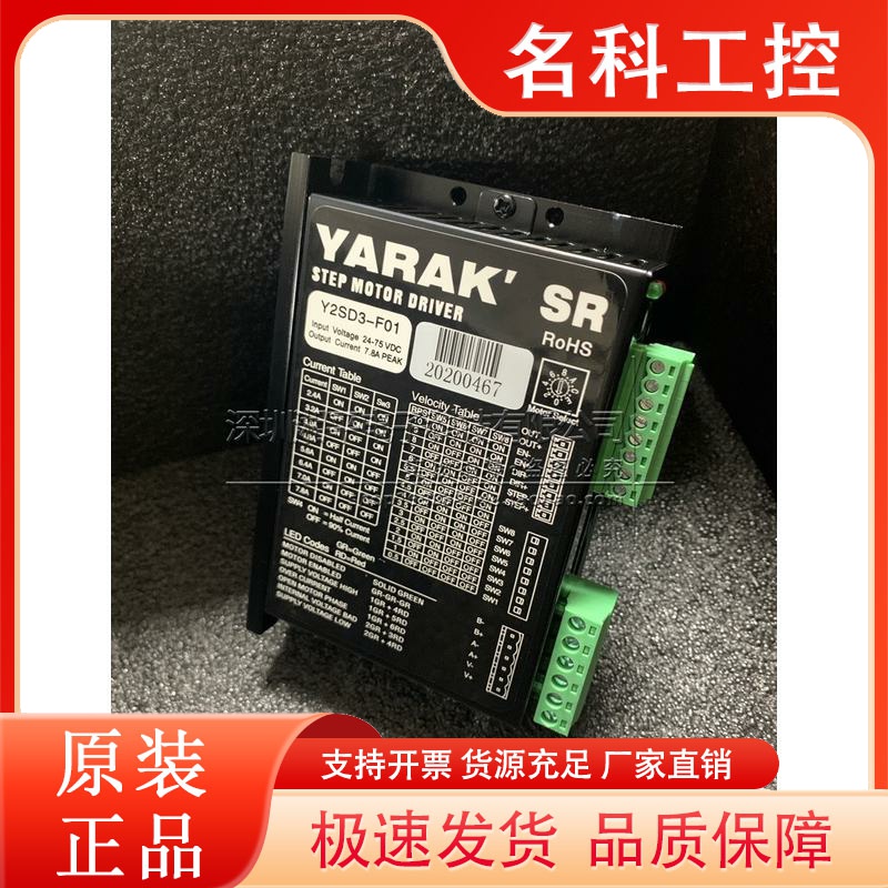 信浓/凯福Y2SD3-F01步进驱动器走IO模式功能配57电机Y2SD2-F01现