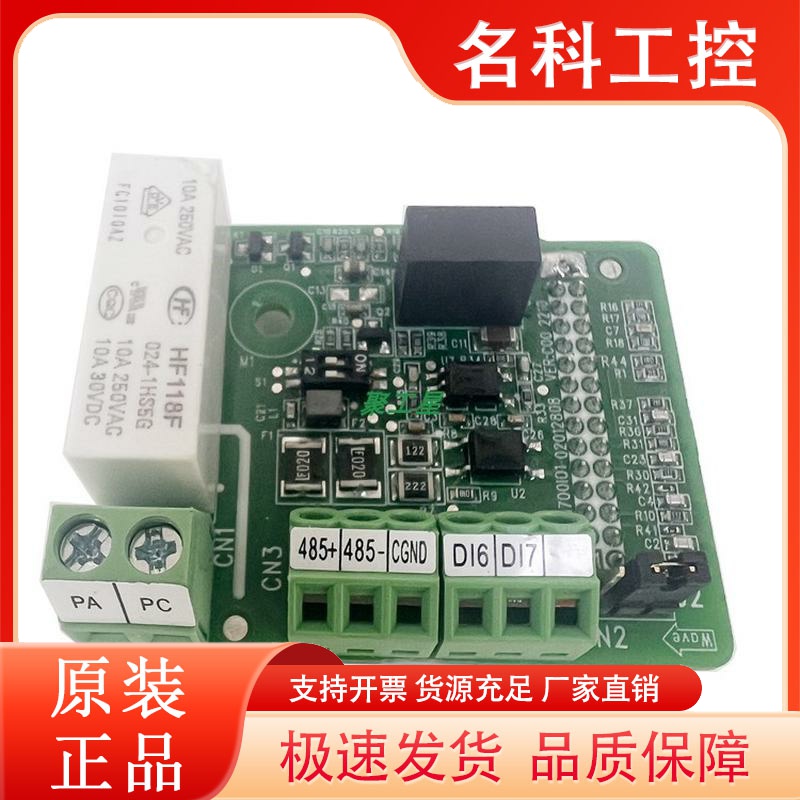 MD38IO3 汇川变频器通讯卡 MODBUS通讯卡  IO卡可用MD290 MD500