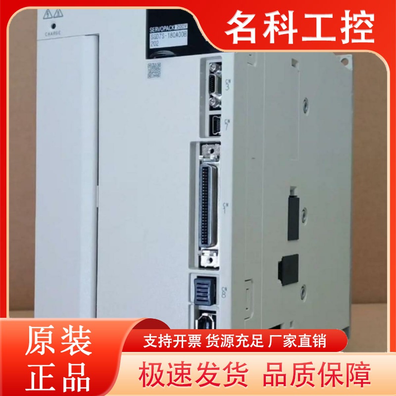 SGD7S-5R5/7R6A00A安川伺服驱动器120/180/200/330A00B/10/30A/2R