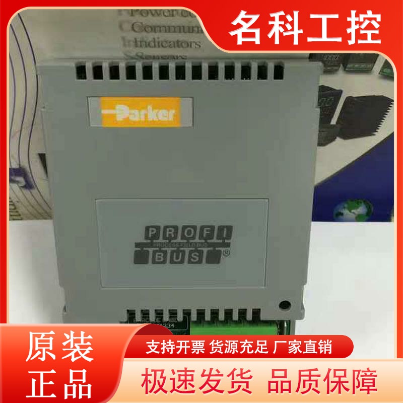全新590P派克直流调速器DP通讯卡6055/EI00/00通讯板系列Profibus