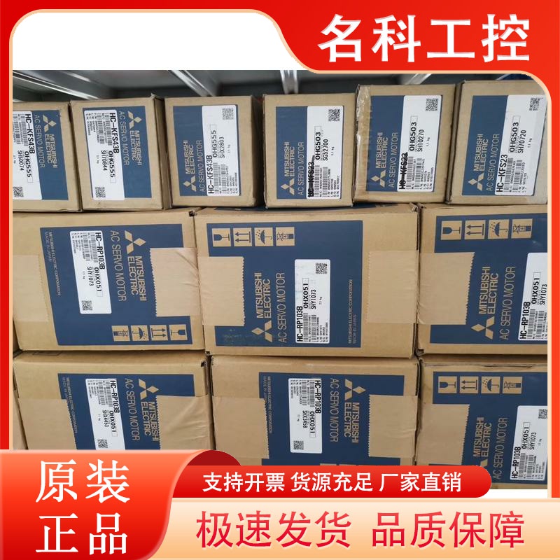 三菱伺服电机HG-RR103 RR103B RR153 RR153B RR203 RR353 RR503B