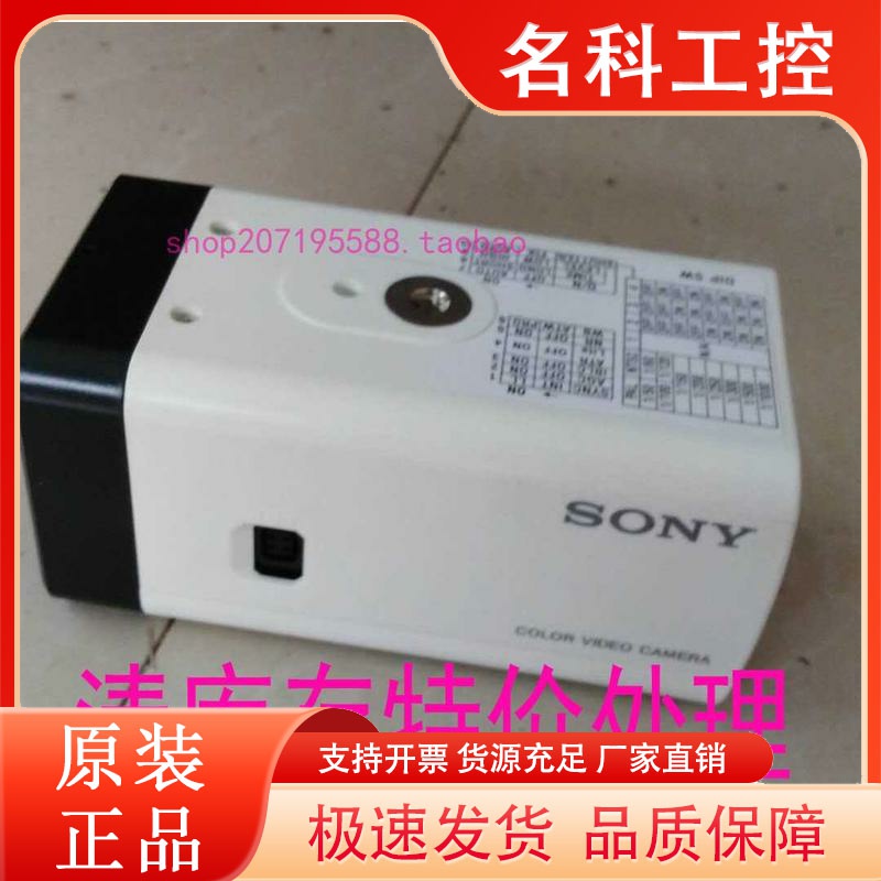 SSC-G213 SSC-G218  SSC-G103  SSC-G108索尼摄像机