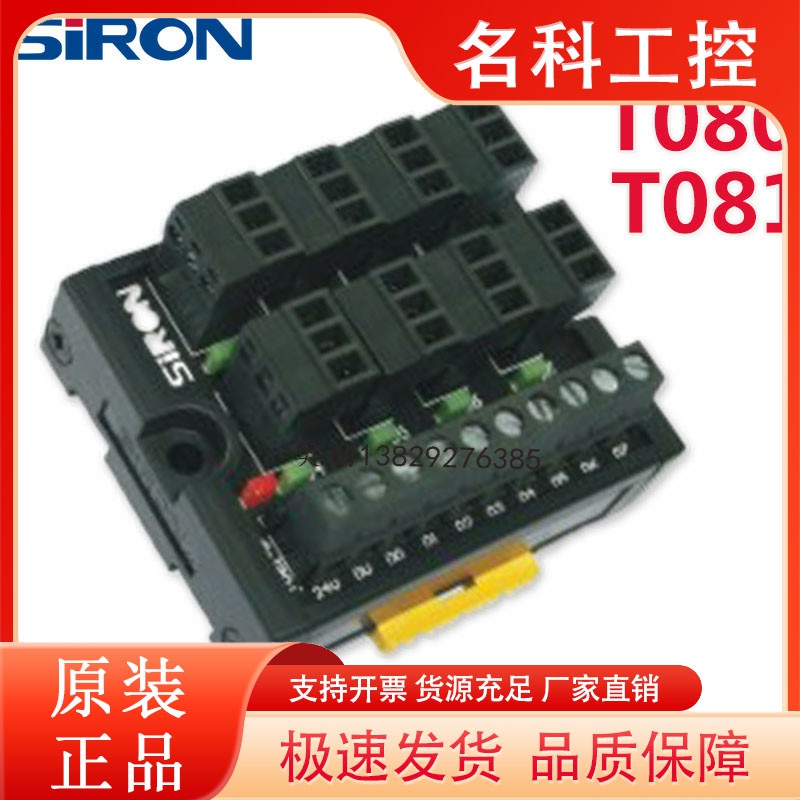 SIRON胜蓝8位输入端子台T080T081P三线式传感器松下FP010位T085电