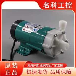 220N 日本iwaki易威奇磁力泵及泵配件 原厂正品 30RM