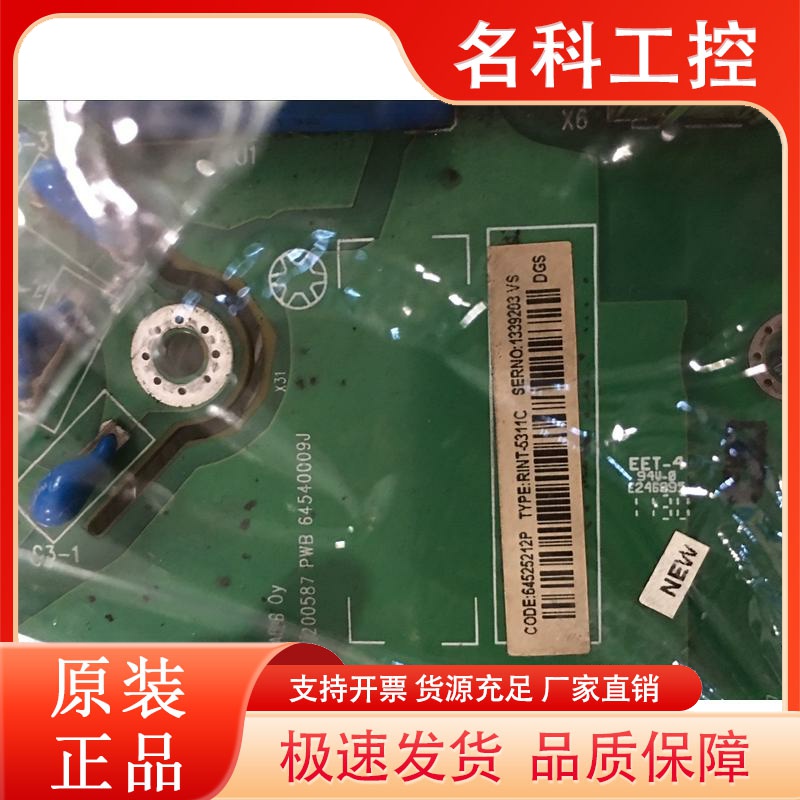 RINT-5311C ABB ACS800变频器拆机电源驱动板  包好