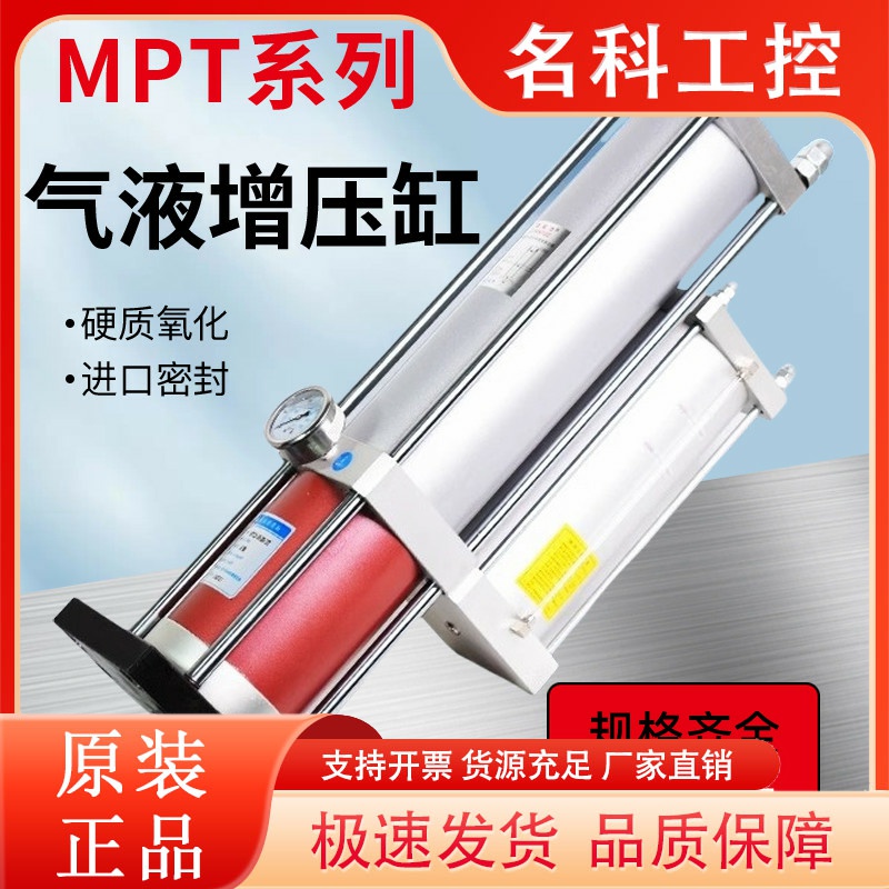 气液增压缸气动增压缸MPT63X50-20L/100/150 1T3T5T10T15T20T油缸
