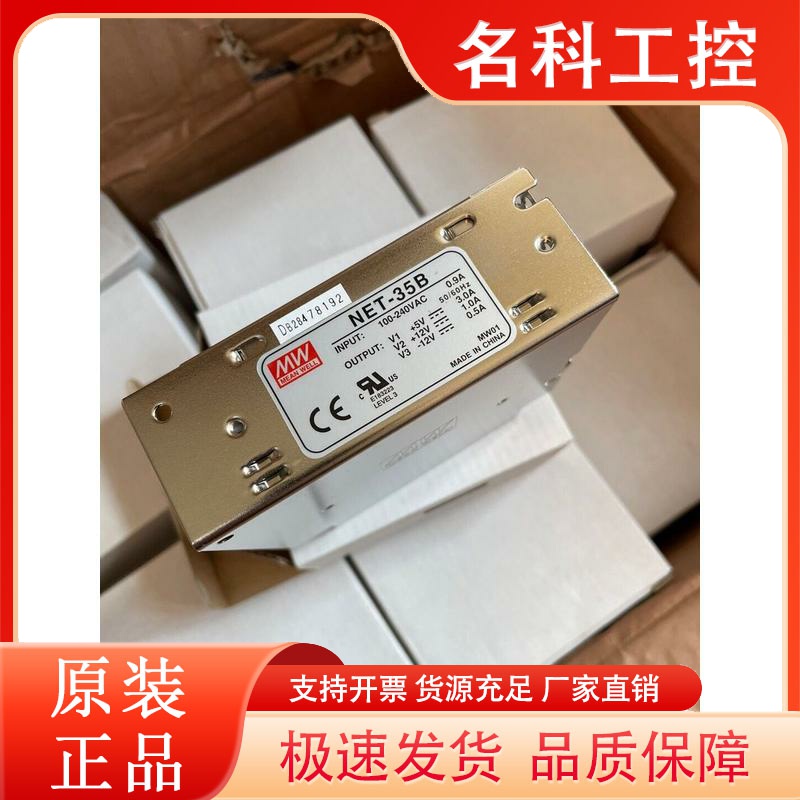 正品台湾明纬三路电源T-120D 120W +5V12A +12V5A +24V2A NET-35B