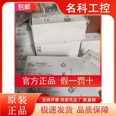 假一罚十 IFM PT5500 PT5501 PT5502 PT5503 PT5504传感器现货