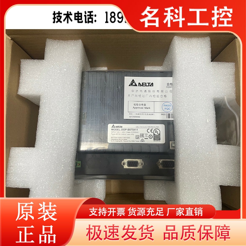 台达触摸屏DOP-B07S415/B08S515/E515/B07S411/S210/S410/B05S100