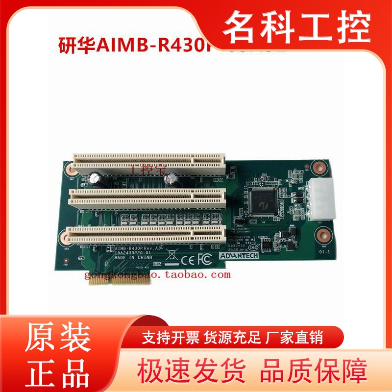 研华Riser卡PCIPCIE转接卡AIMB-R430P-03A3E A2E PCIex4 to 3PCI