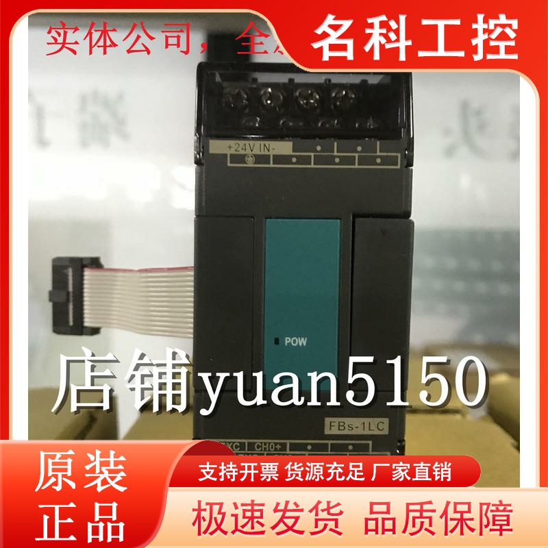 原装永宏称重模块FBS-1 2LC  1HLC 1HLC5 2LC 2LCH 2LCHR RZR VOM