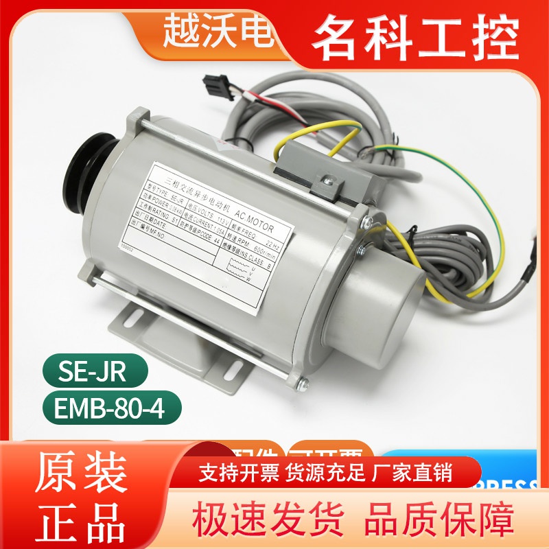 适用三菱电梯门机马达SE-JR/EMB-80-4三相交流电动机凌云编码器