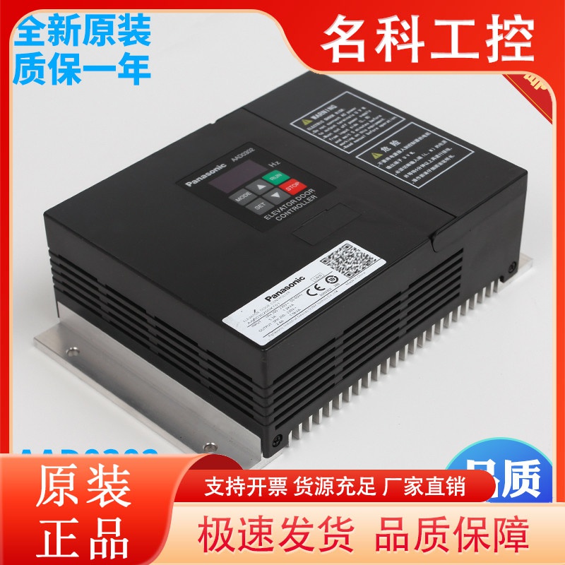 松下原装门机变频器AAD0302  代替NSFC01-01A电梯门机控制器0.4KW