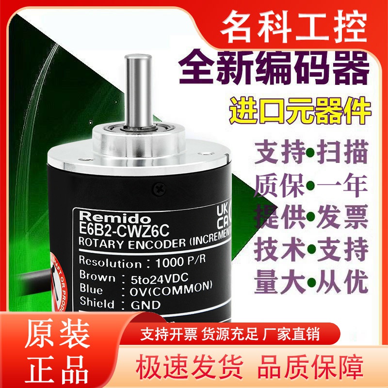 欧姆龙款编码器E6B2-CWZ6C 1000P CWZ1X Z5B 3E 600P 2000P