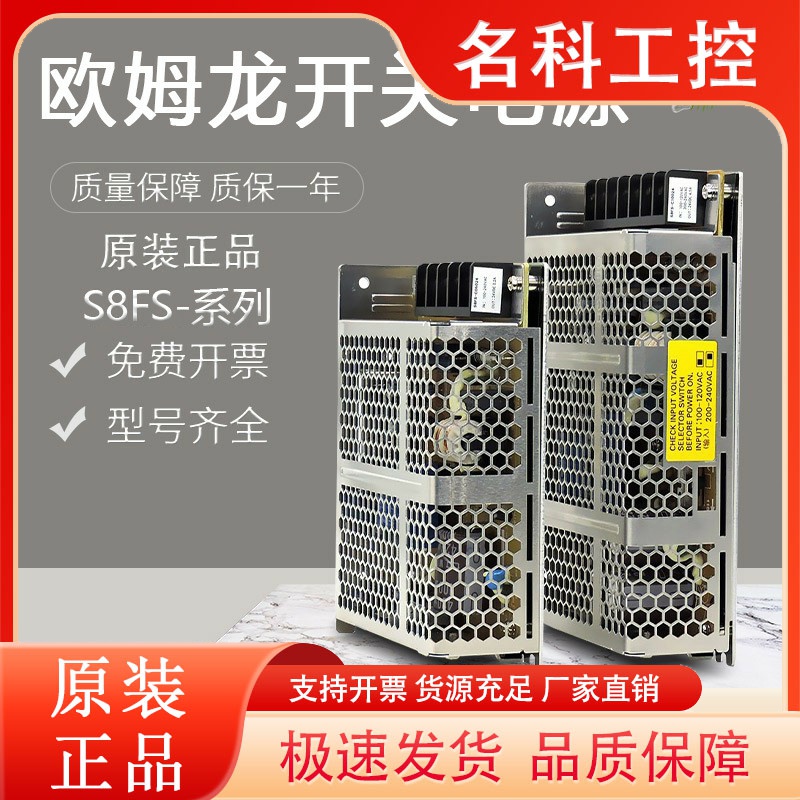 原装欧姆龙直流开关电源S8FS-C01524J/C03524/C15024J/G05024CD
