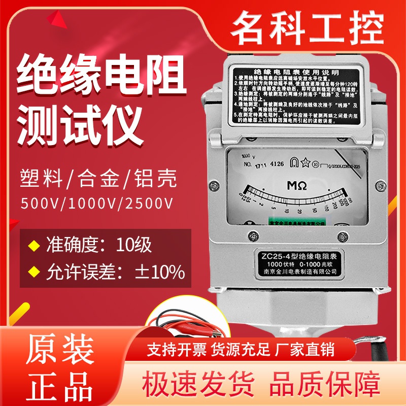 金川摇表500V绝缘表1000V兆欧表2500v绝缘电阻测试仪电阻表ZC25-3