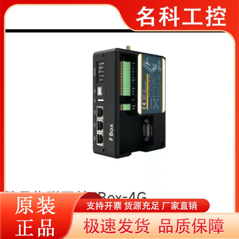 FBOX-4G繁易云盒全新原装远程控制FBOX FBOX-WIFI  FBOX-4G-lite