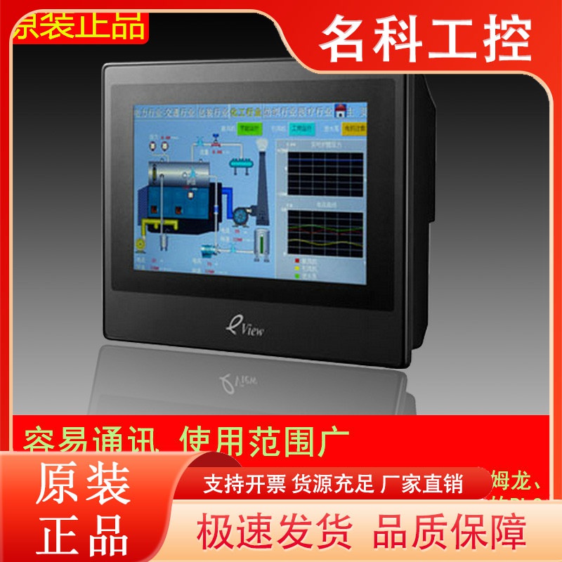Kinco步科触摸屏GL070 GL070E GL100E GL104E GL150E 043人机界面