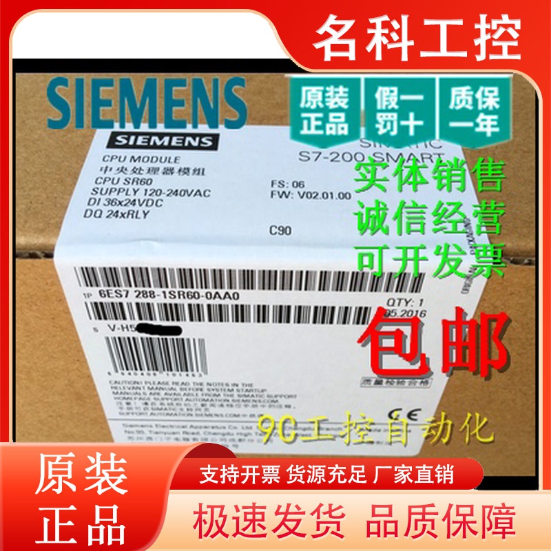 西门子S7200 SMART EM模块6ES7288-2DE08/2DR08/2DT08/2DR16-0AA0