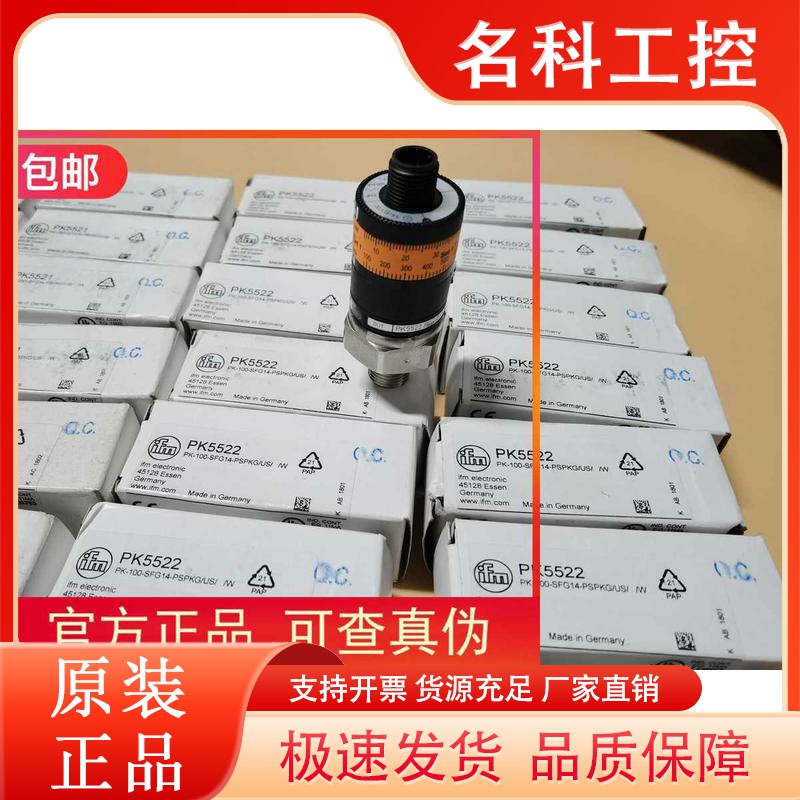 包邮【原装实价】IFM PK5520 PK5521 PK5522 PK5523 PK5524传感器