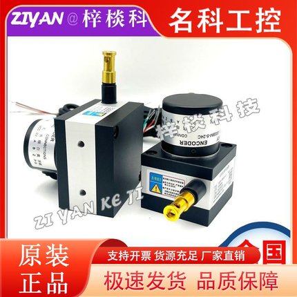 拉线编码器SF30-LX1000拉绳位移传感器
