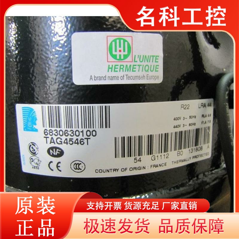 TFH4540Z TAG4546Y TAG4561T TAG4573Z 原装法国泰康压缩机试验箱