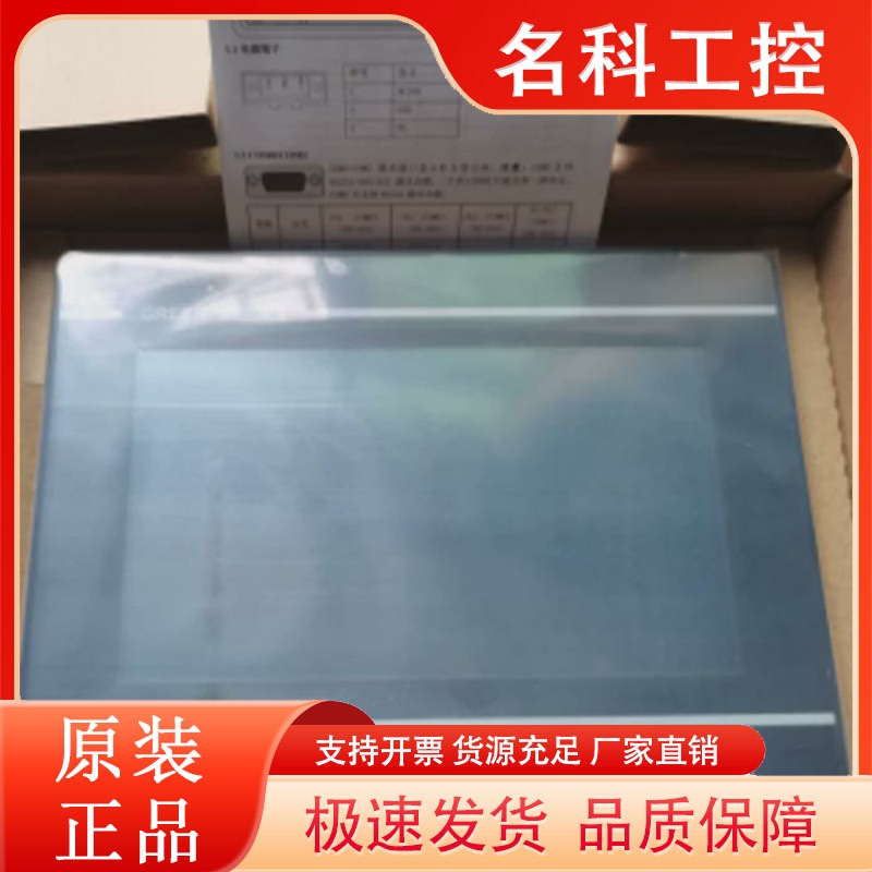 步科触摸屏GL070GL100 GL070EGL100E ET2070 ET070 ET100 MT4434T