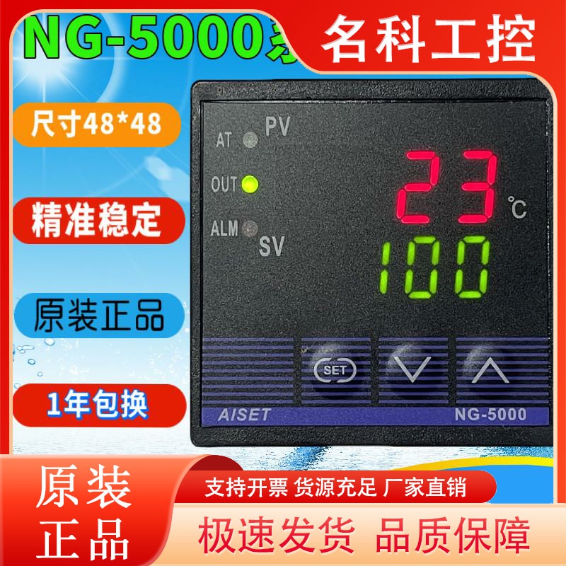 NG-5411-2上海亚泰仪表NG-5000 5401G 5402G 5412 5421现货包邮