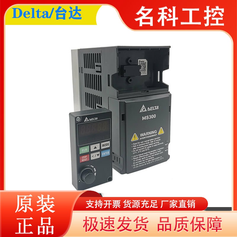 台达变频器VFD1A6MS23ANSAA/2A8/4A8/7A5/11AMS三相220V风机水泵