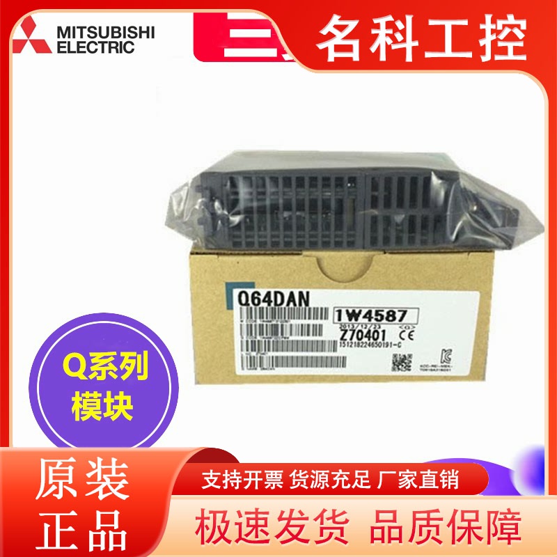 全新三菱Q64DAN/Q68DAVN/Q68DAIN/QD62/Q68ADI/Q68ADV/Q64ADQ64TD
