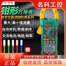 华仪MS2101交直流数字钳形电流表MS2115A/B数据保持万用表防烧