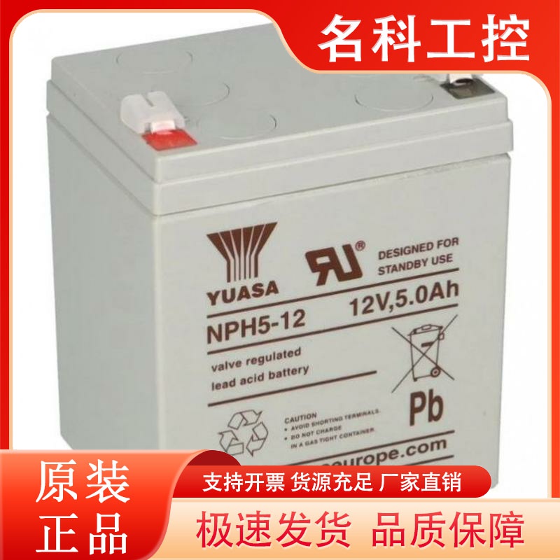 NIPRO 尼普洛 血滤仪 血透机 透析机 YUSAS NPH5-12 12V5.0Ah电池