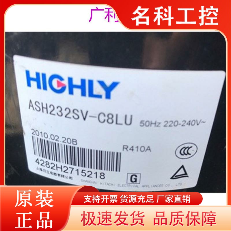 ASH232SV-C8LU  ASH193TV-C7HQL 全新2匹空调日立压缩机ASL222SV-