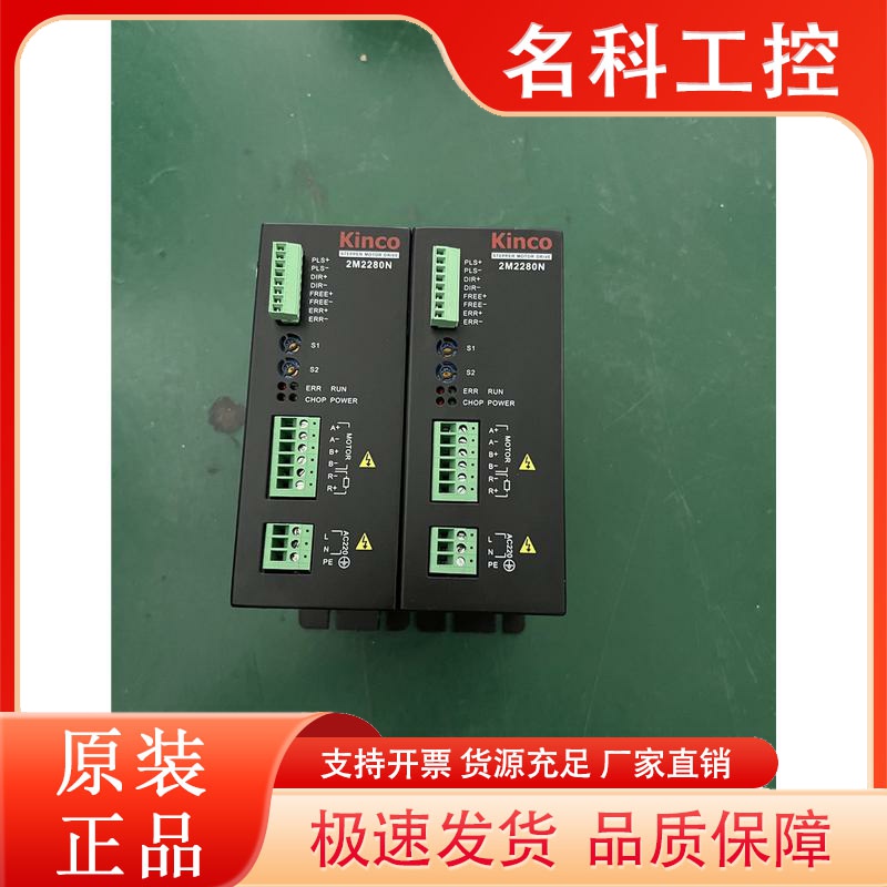 步科Kinco步进电机2M2280N驱动器 实物拍摄现货质量保证