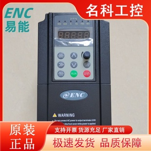 0037PB三相380V調(diào)速控制器55G 0075P 4T0022G ENC易能變頻器EN600