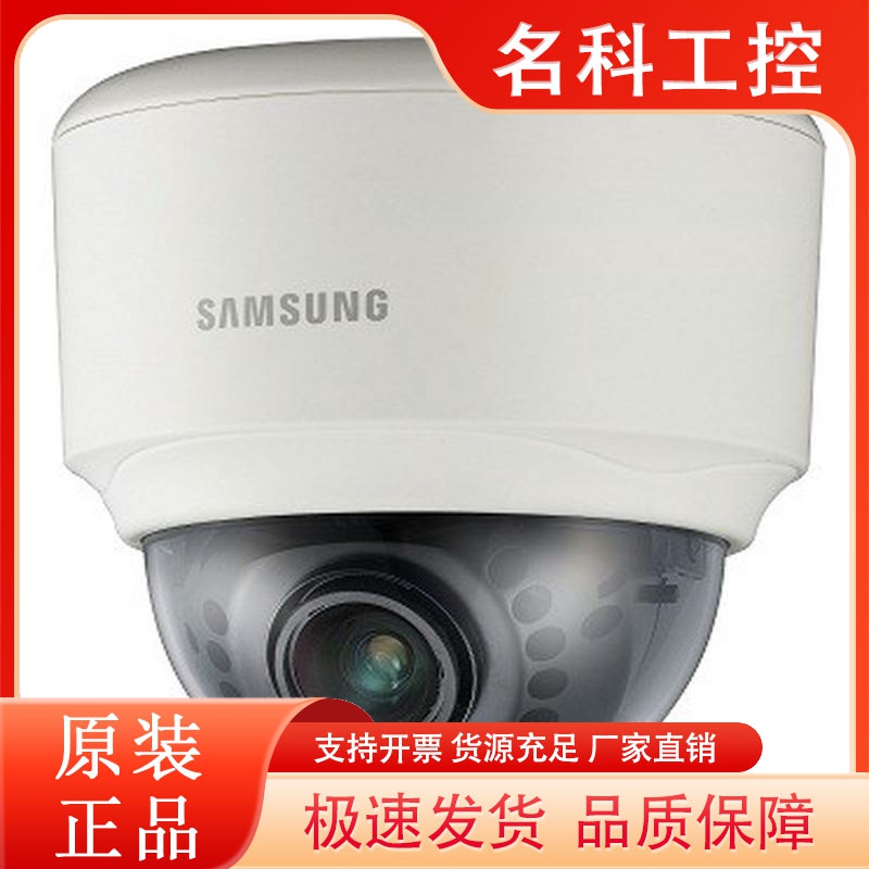 原装正品三星 SND-7082P 300万宽动态网络半球 原厂证明 3年联保