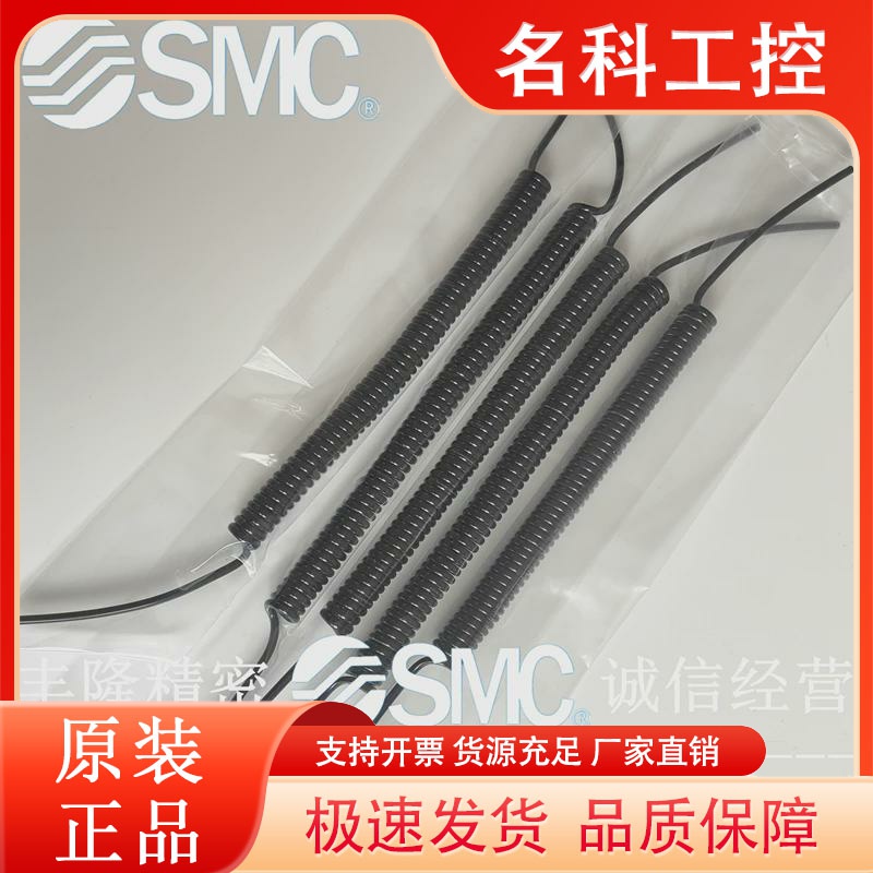 SMC螺旋管 TCU0425B/TCU0604B/TCU0805B-1-2-3-24-X6 弹簧气管