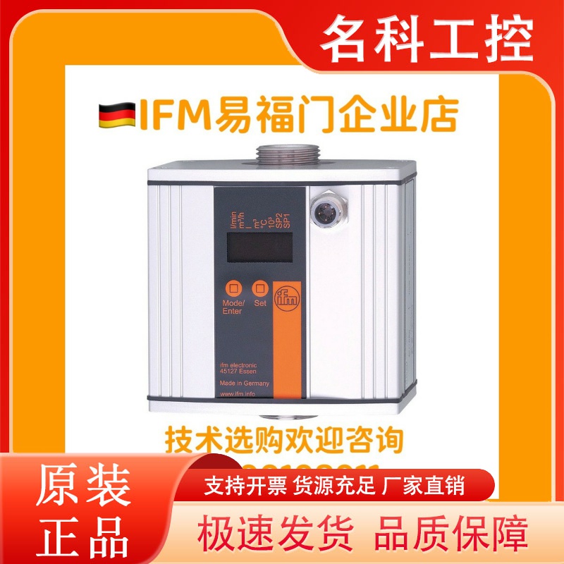 易福门ZS6008，SU7000，SU0504全新原装正品，现货，实物标价