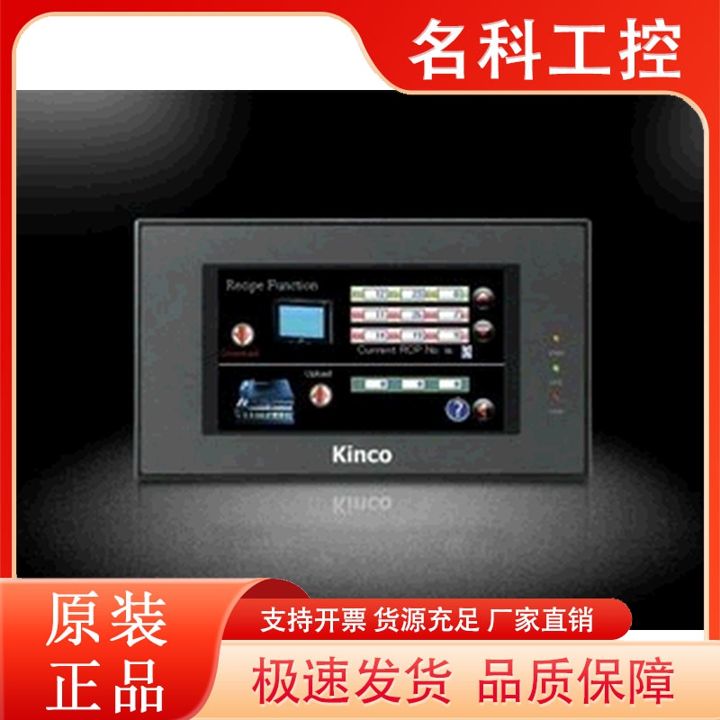 步科触摸屏MT4300C MT4210T MT4220TE MT4310C MT4403T现货