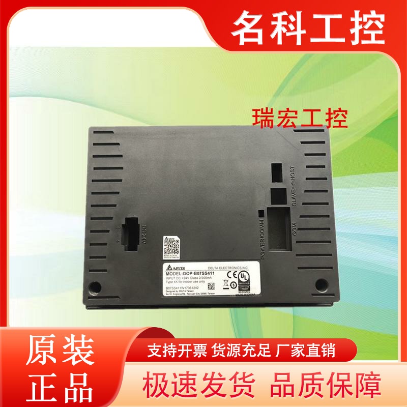 台达触摸屏 DOP-BO7SS411/B07S410/B07E515/E415 外壳带触摸板膜