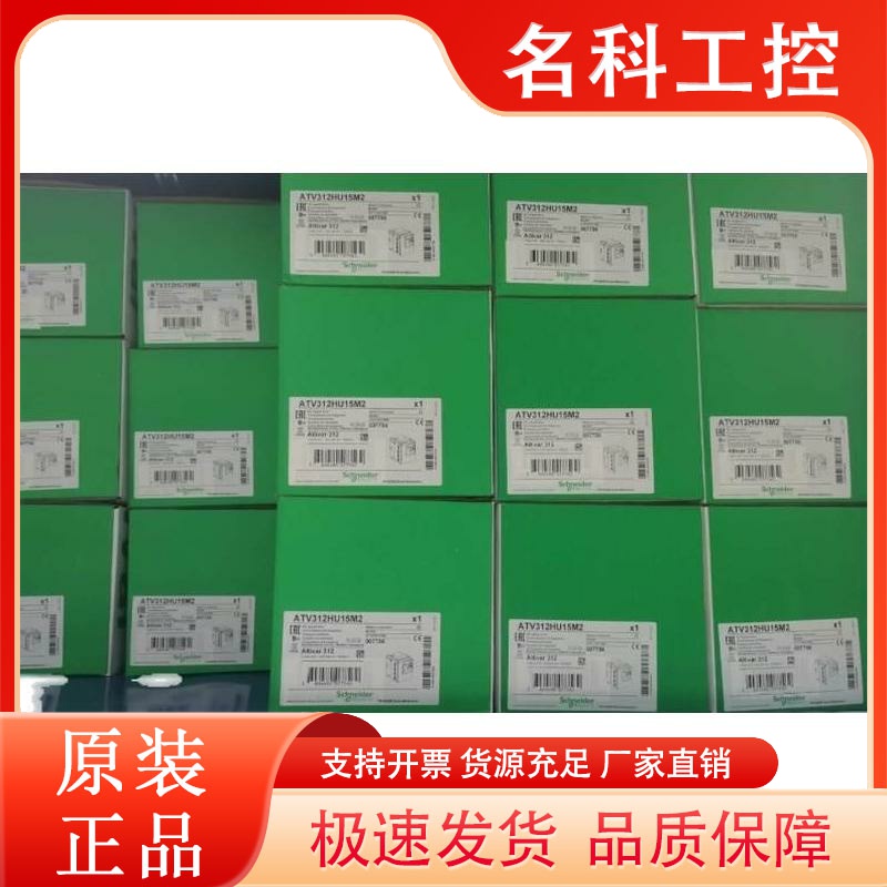 施耐德变频器 ATV31H018M2A ATV31H055M2A ATV31H075M2A