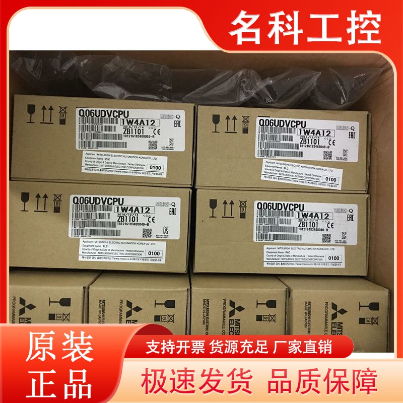 三菱Q系列CPU|Q06UDEHCPU|Q06UDVCPU|进口日本三菱PLC中国总经销