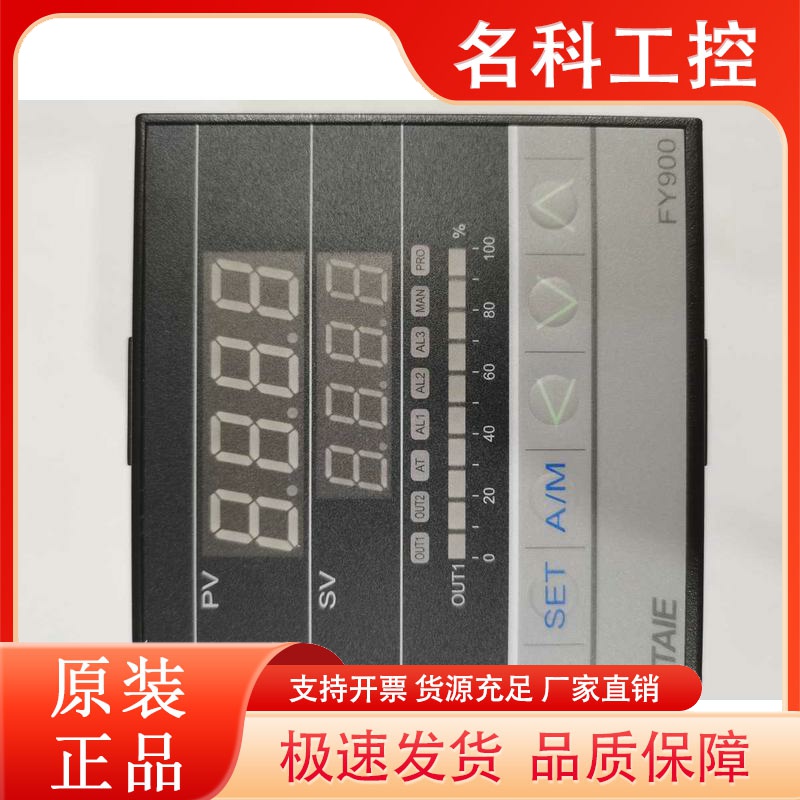 FY900 TAIE FY900-10100B /20100B/30100B FY900-70100B 台仪温控