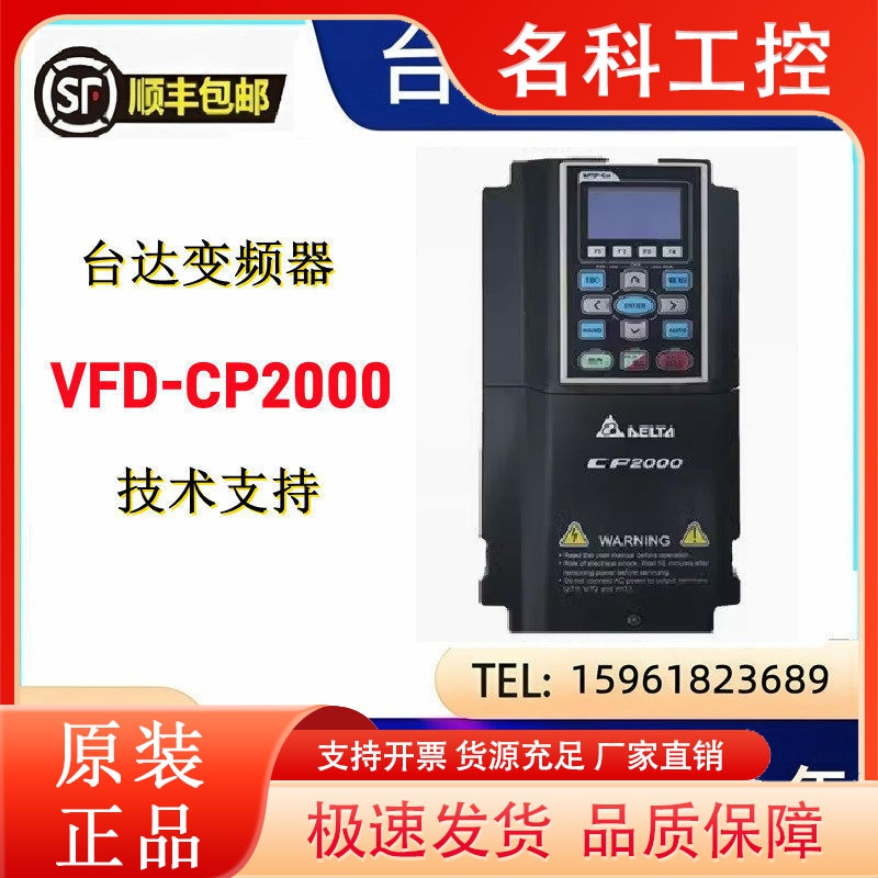 台达变频器VFD450/550/750/900/1100/1320/1600CP43A/S/B-21/00
