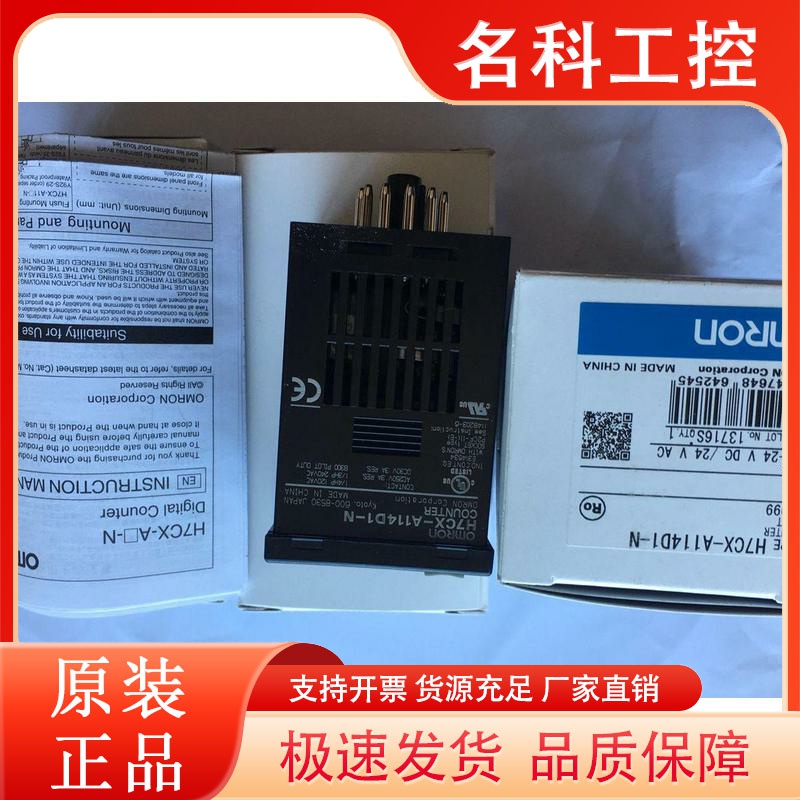 正品计数器H7CX-AWSD-N H7CX-A114D1-N H5CX-ASD/AD/L8D-N -A4S-N